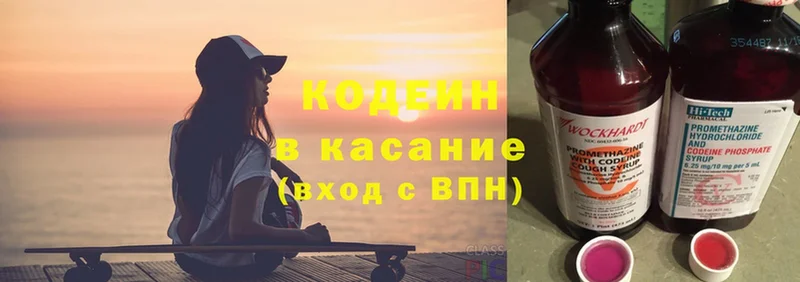 Кодеиновый сироп Lean напиток Lean (лин)  Калининец 